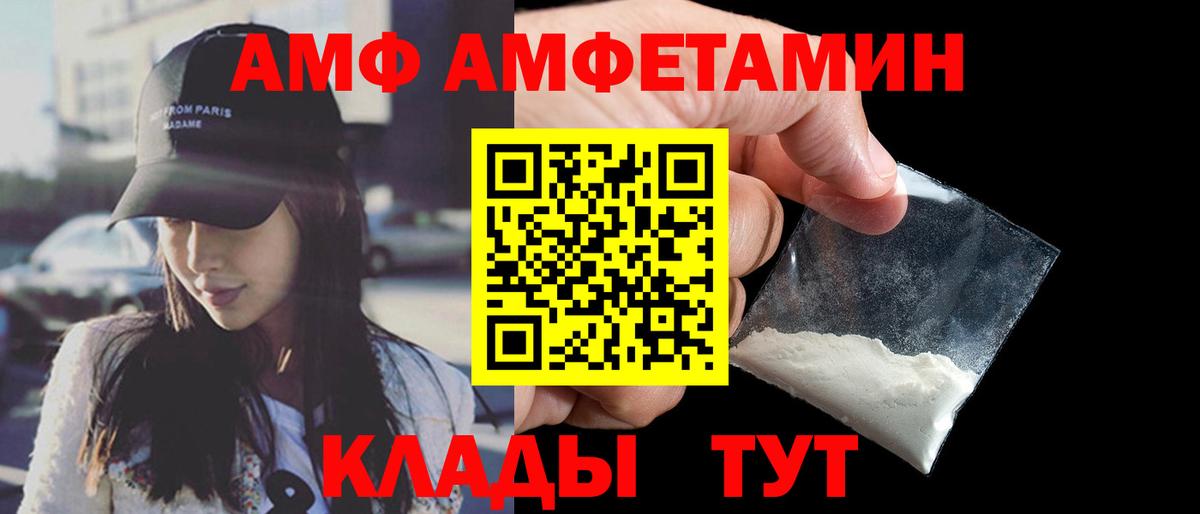 Amphetamine  АМФЕТАМИН VHQ  Вход с VPN  Amphetamine  omg ССЫЛКА  Воткинск 