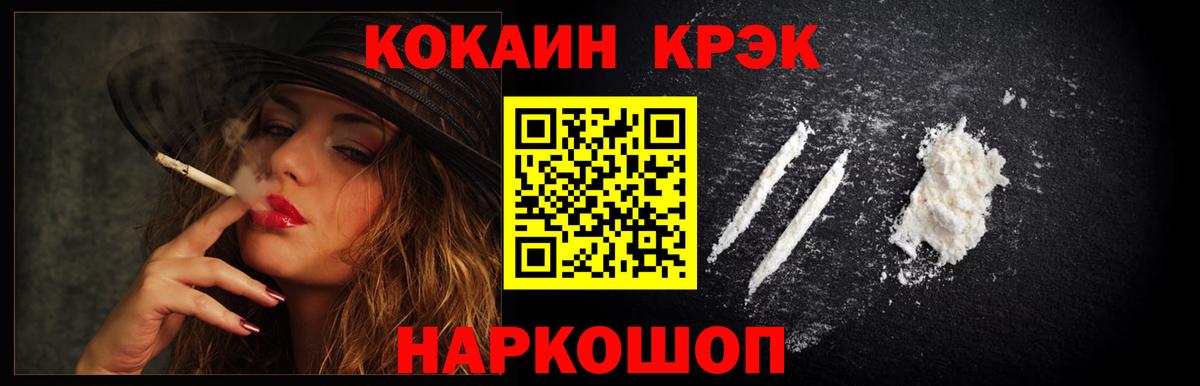 Cocaine VHQ Воткинск