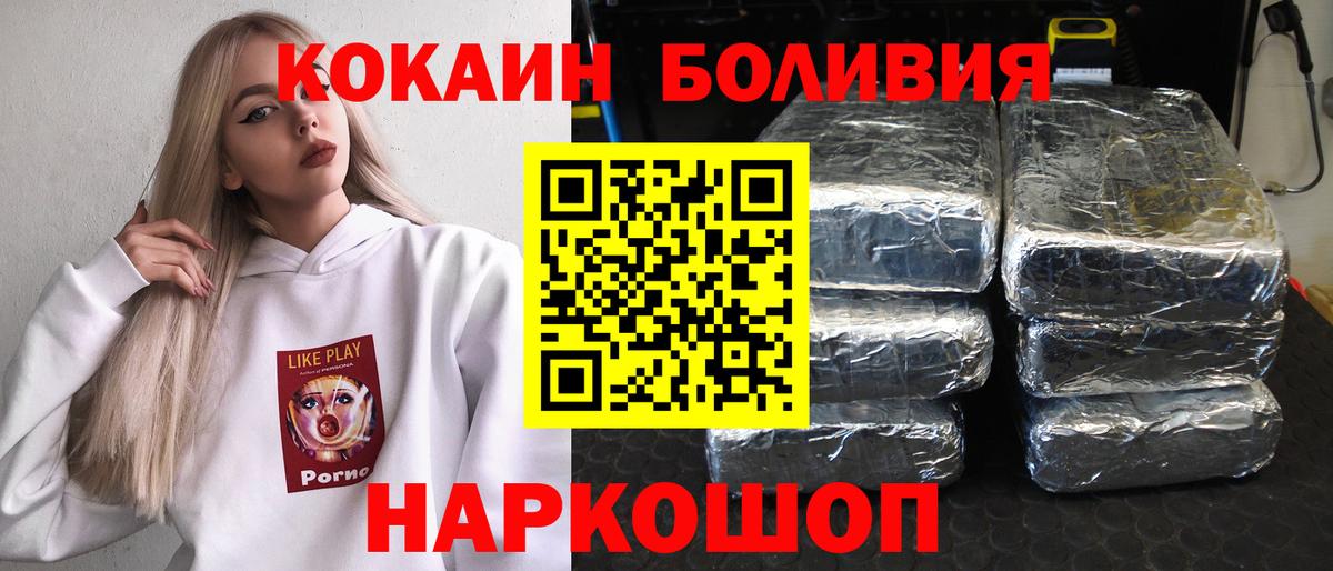 КОКАИН Перу  Вход с VPN  Cocaine  Воткинск  Кокаин 98% 