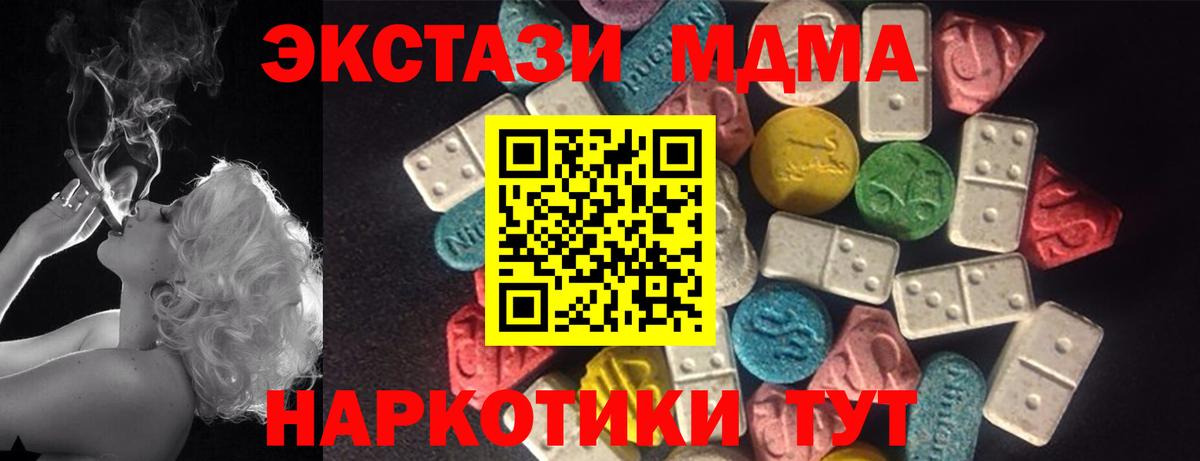 это формула  ЭКСТАЗИ  Вход с VPN  Воткинск  ЭКСТАЗИ 300 mg  Экстази XTC 
