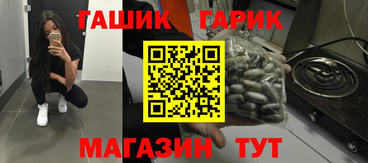 ГАШ Premium  Гашиш хэш  Гашиш  Вход с VPN  Воткинск 