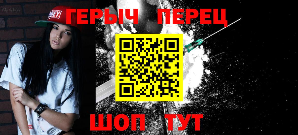 ГЕРОИН VHQ Воткинск