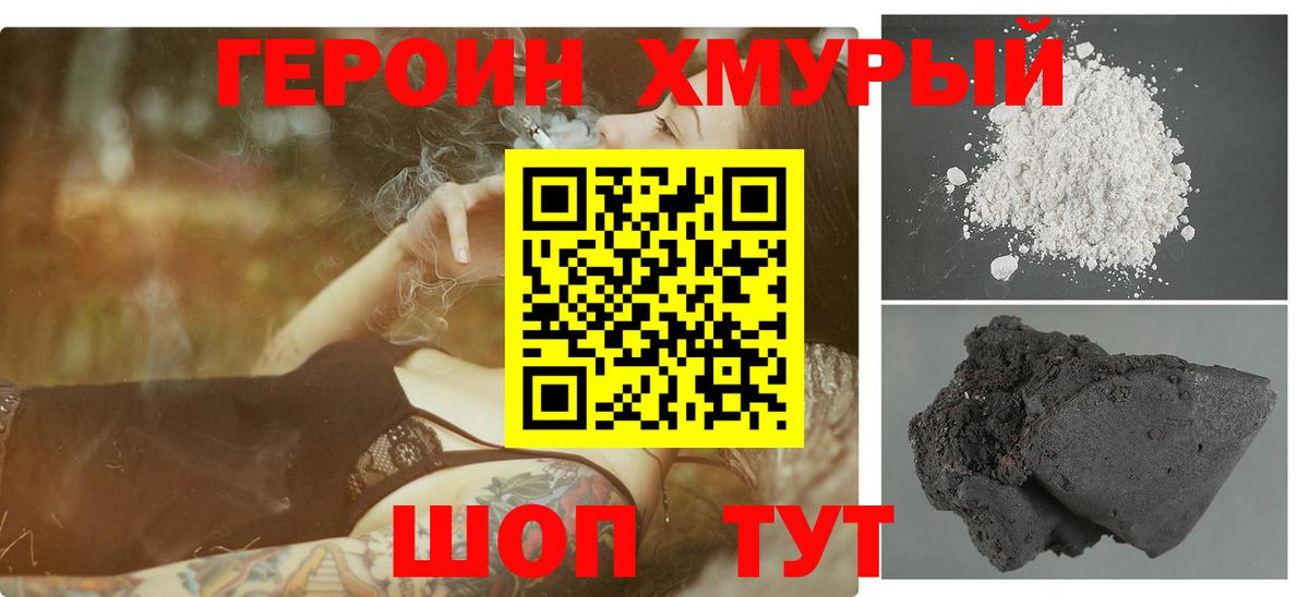Воткинск  ГЕРОИН гречка  Вход с VPN 