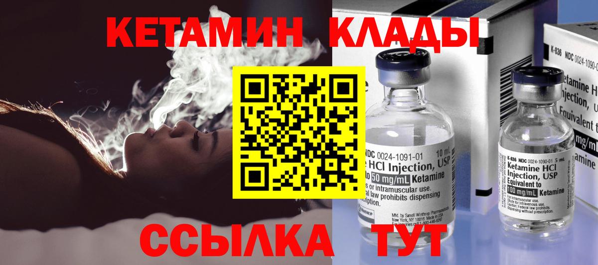 Кетамин ketamine  Кетамин ketamine  Вход с VPN  Воткинск 