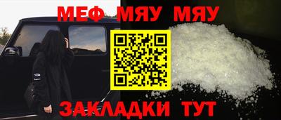 меф VHQ Аргун