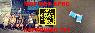 меф VHQ Аргун