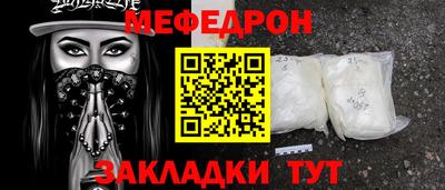 меф VHQ Аргун