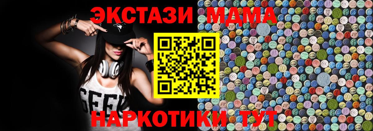 МДМА кристаллы Воткинск