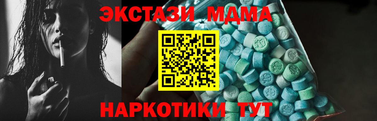 Воткинск  МДМА VHQ  Вход с VPN  МДМА молли 