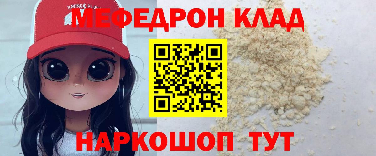 Мефедрон мяу мяу  МЕФ  Вход с VPN  Воткинск  Меф mephedrone 