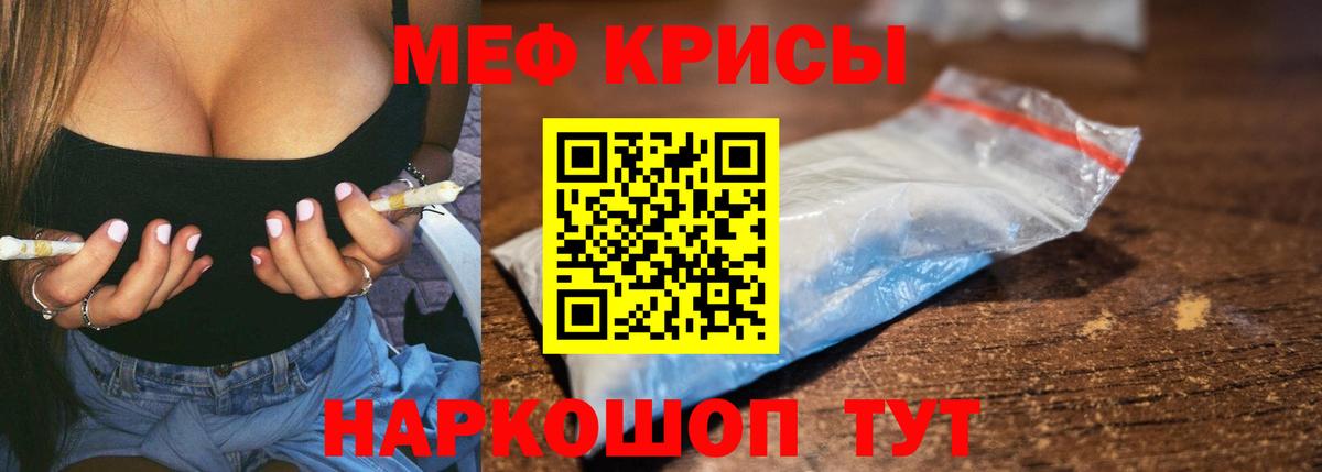 Меф мука Воткинск