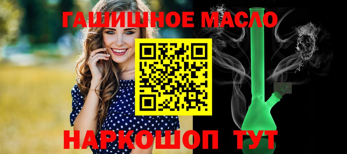 Воткинск  Дистиллят ТГК Wax  Вход с VPN  Дистиллят ТГК вейп 