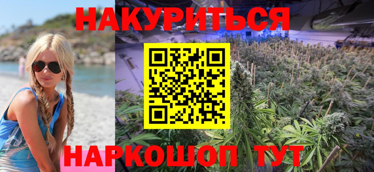 Канабис MAZAR Воткинск